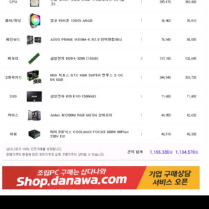 본체팝니다 i7 9700f/1660S