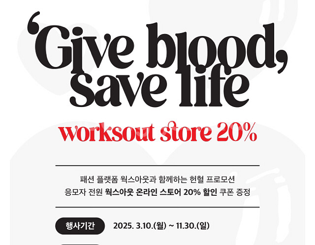 웍스아웃 20% 할인쿠폰--0