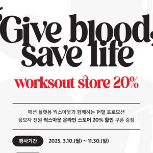 웍스아웃 20% 할인쿠폰