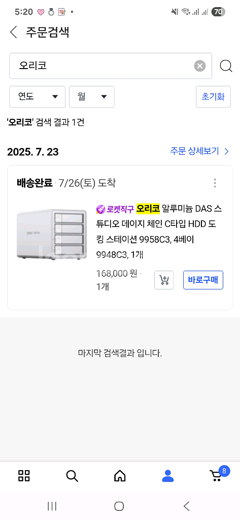 오리코 외장하드 das 하드베이 9948c3--4
