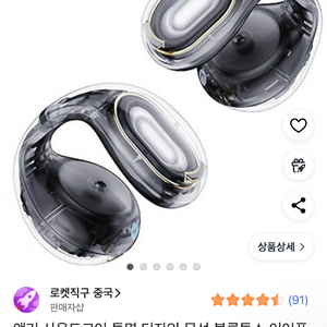앤커 사운드코어 이어폰 C30i 블랙 미개봉