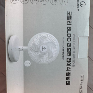 코멜리 휴대용 탁자용 무선선풍기