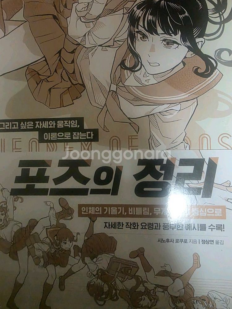 포즈의 정리--0
