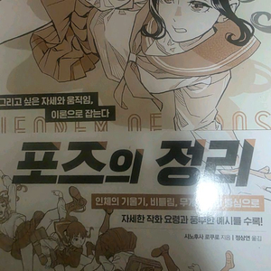 포즈의 정리