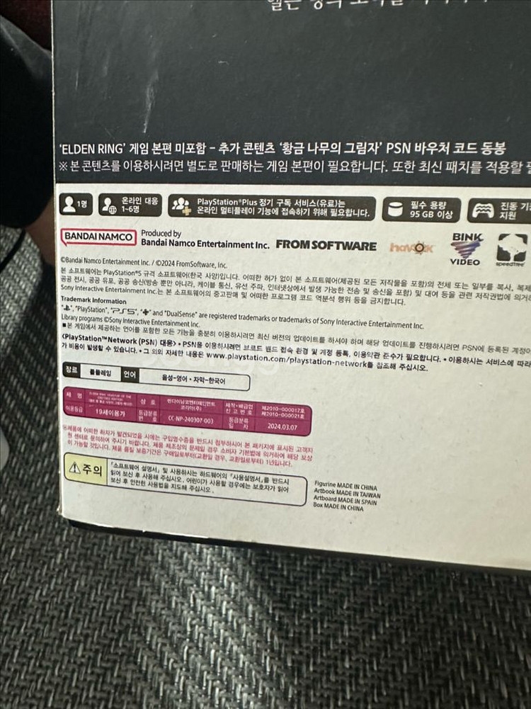 플스5 엘든링 황금나무 컬렉터즈 한정판 미개봉 새제품--3