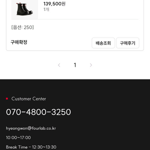 헌터 레인부츠 men 250
