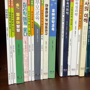 방통대 유아교육과 교재