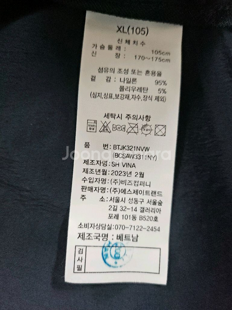 베네통 네이비 반팔 똑딱이 자켓 105--5