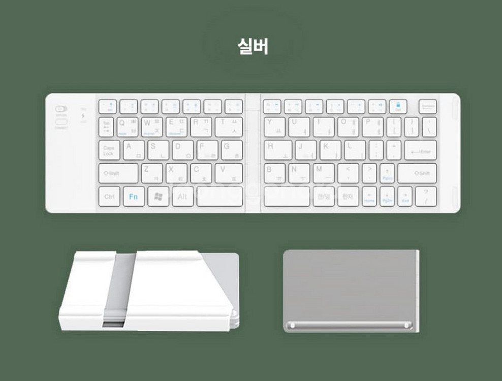엔보우 N패드 접이식 블루투스 키보드 실버 (미사용)--1