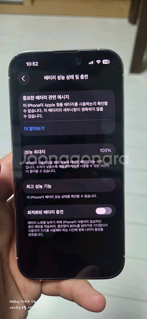아이폰 14프로 512G--7
