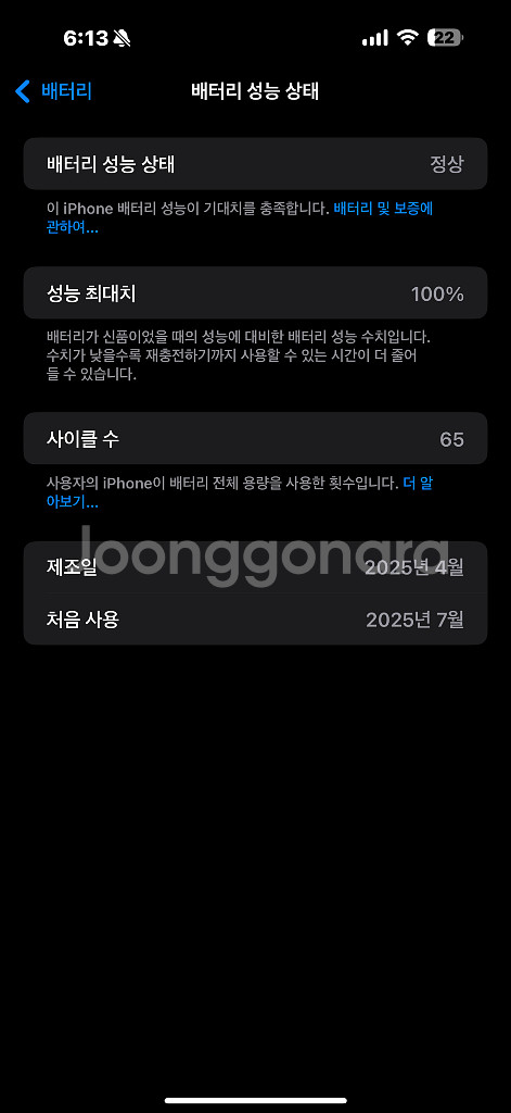 아이폰16프로맥스 256기가 홍콩판--0