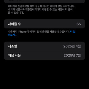 아이폰16프로맥스 256기가 홍콩판