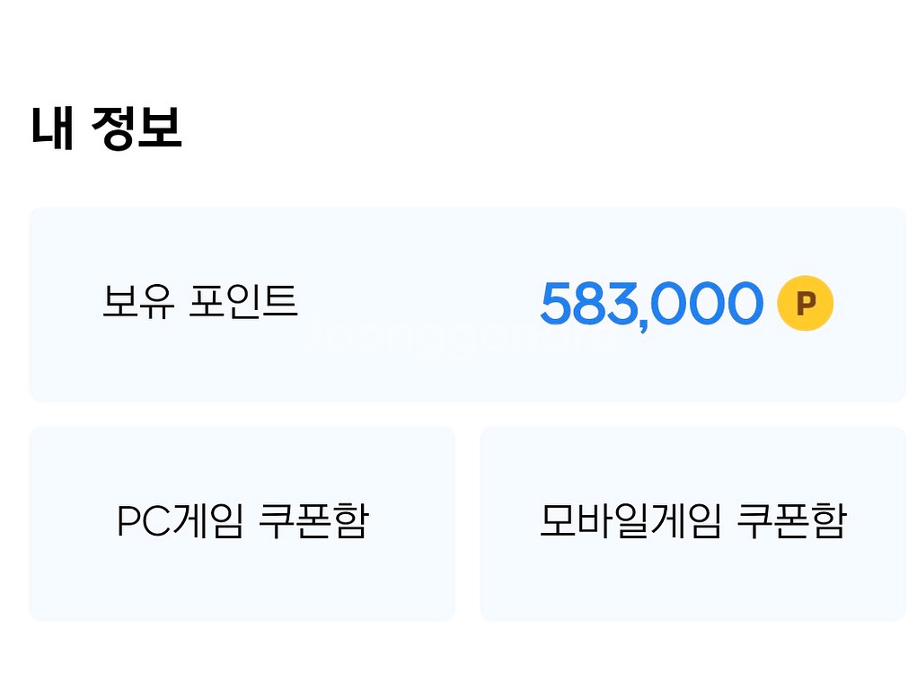 넥슨캐시 583,000원 판매 (92%할인)--0