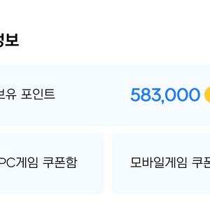 넥슨캐시 583,000원 판매 (92%할인)