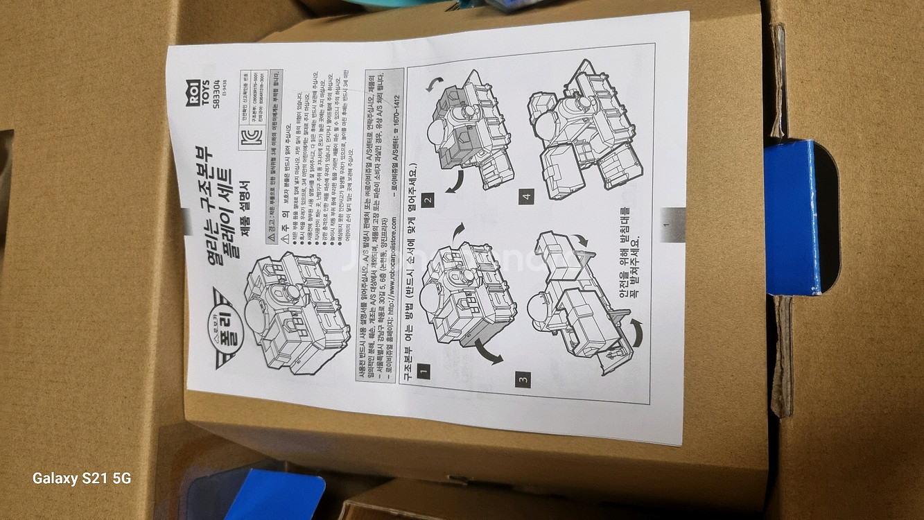 로보카폴리 구조본부 플레이세트 택포--8