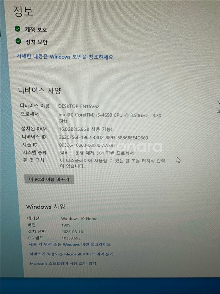 급처 게이밍 컴퓨터 본체--0