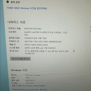 급처 게이밍 컴퓨터 본체