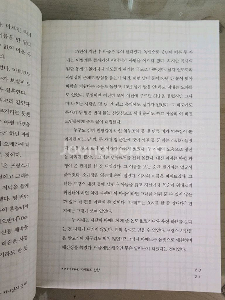 놀라운 하나님의 은혜 도서 필립얀시저서--2