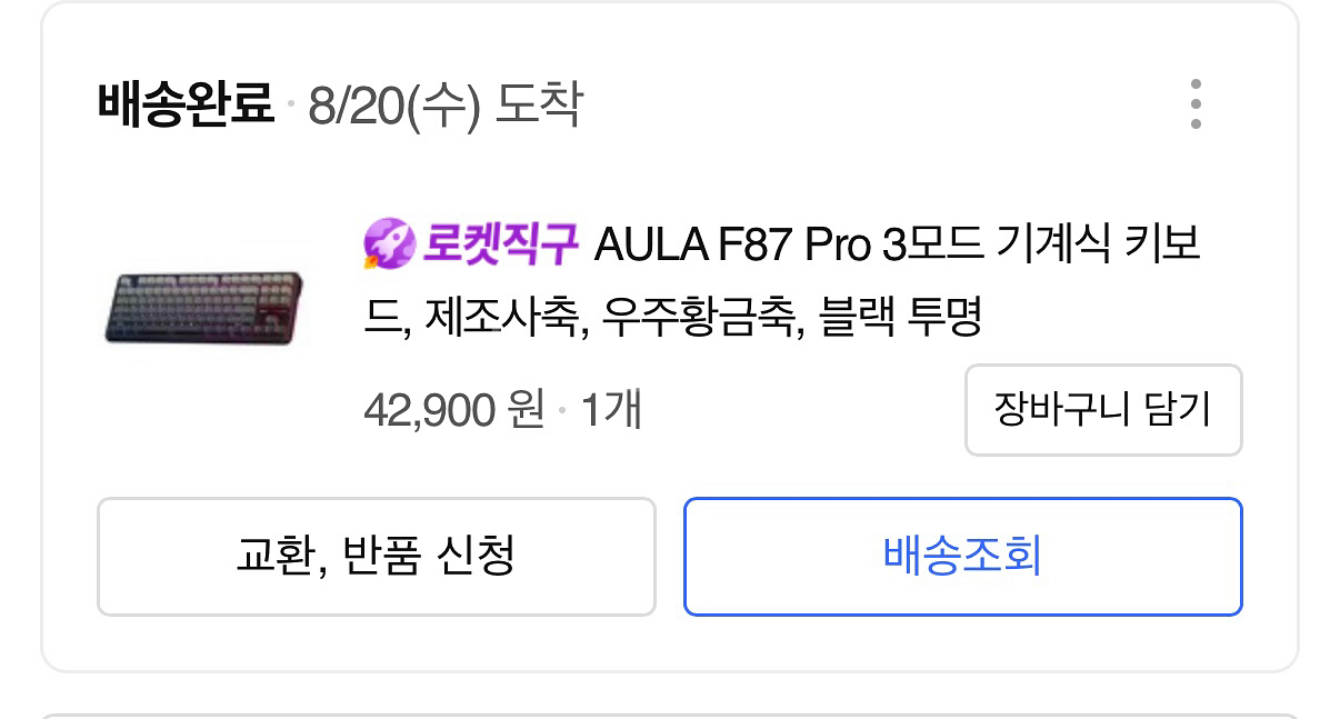 독거미 f87 기계식키보드 우주황금축 새상품--2
