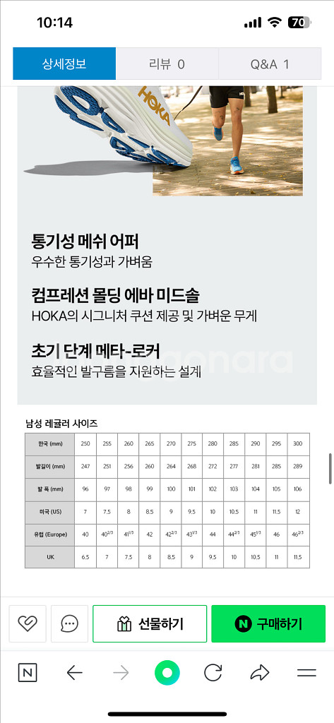 호카 마하6 화이트 솔라플레어 레귤러 275--5