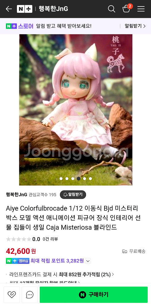 1/12 bjd 구체관절 인형 / 2개 일괄 택포가--1