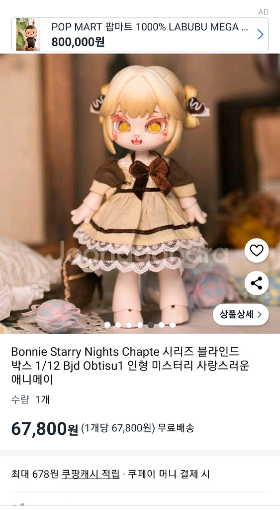 1/12 bjd 구체관절 인형 / 2개 일괄 택포가--2