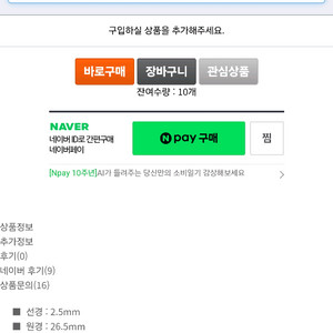 헌터 7-530 화이트 쌍포 판매합니다