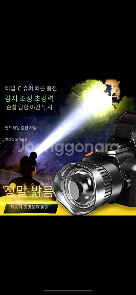 LED 충전식 헤드랜턴 초강력 라이트--0