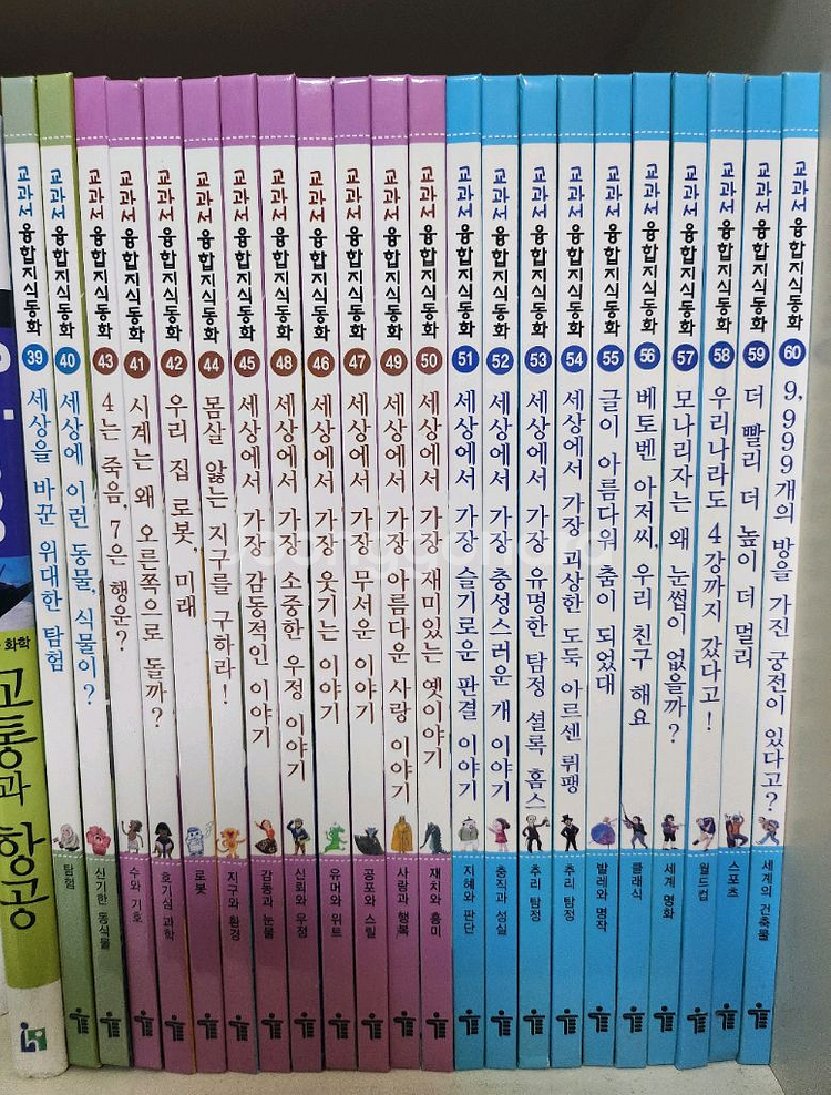 힌국톨스토이 교과서융합지식동화 전집 60권--1
