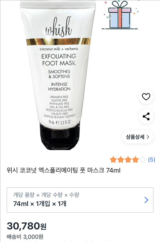 위시 익스폴리에이팅 풋마스크--0