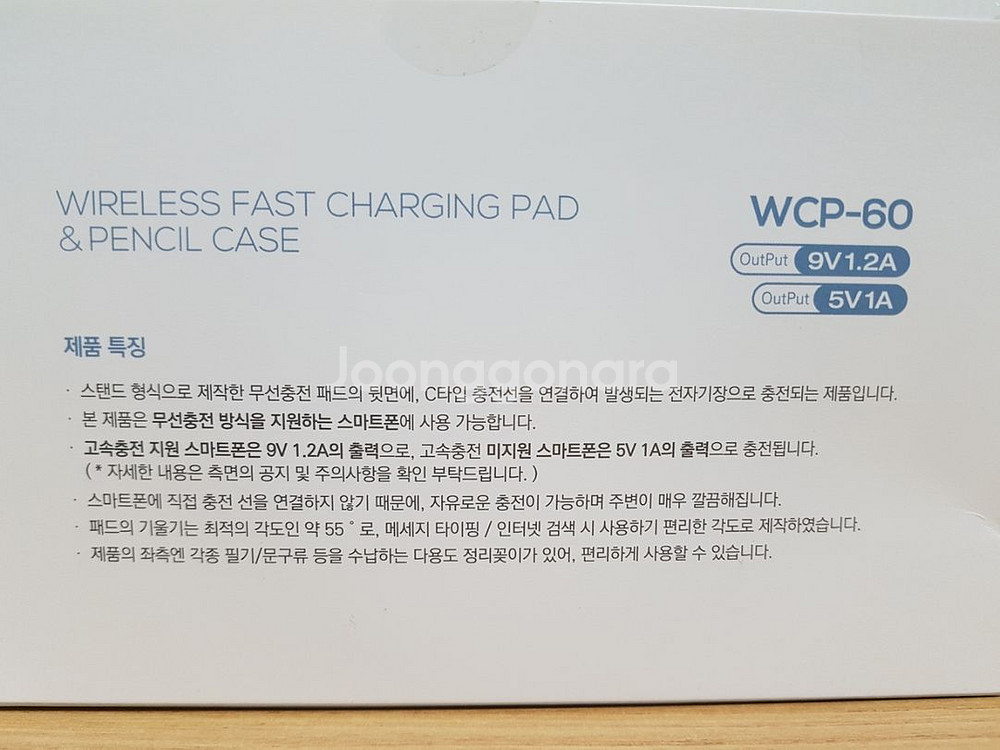 새상품 엑스트라 WCP-60 무선고속충전기 연필꽂이--2