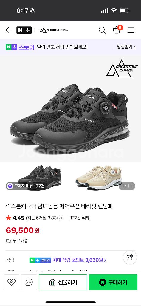 락스톤 운동화 러닝화 265mm--0