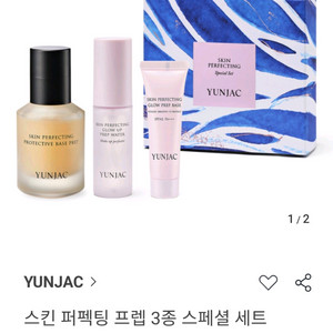 (새제품)연작 스킨퍼펙팅 프로텍티브 베이스프렙 40ml