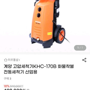 계양 고압세척기