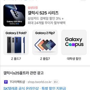갤럭시 s25 울트라 1TB 삽니다