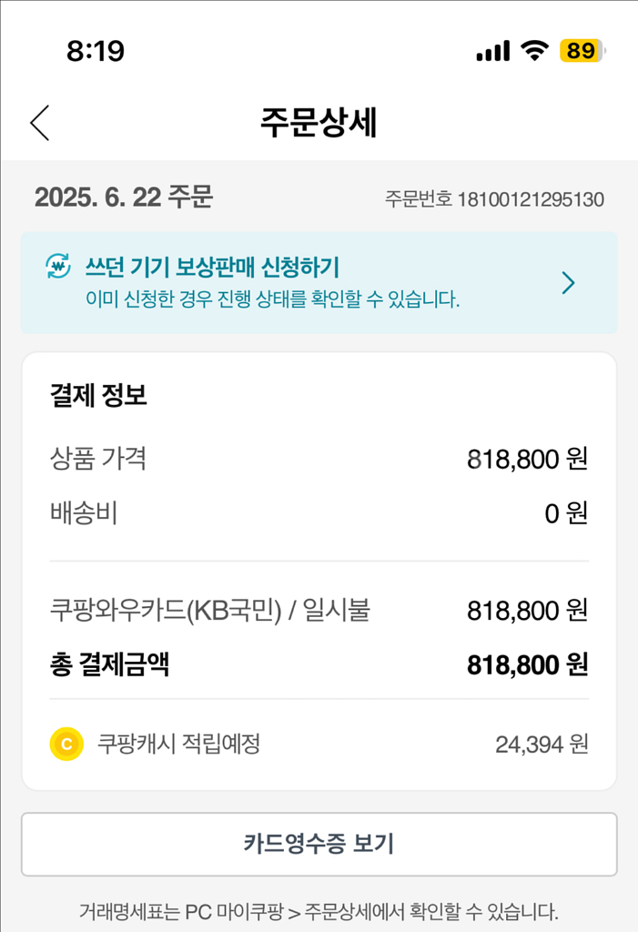 맥미니 m4 + 매직키보드 + 매직마우스--8