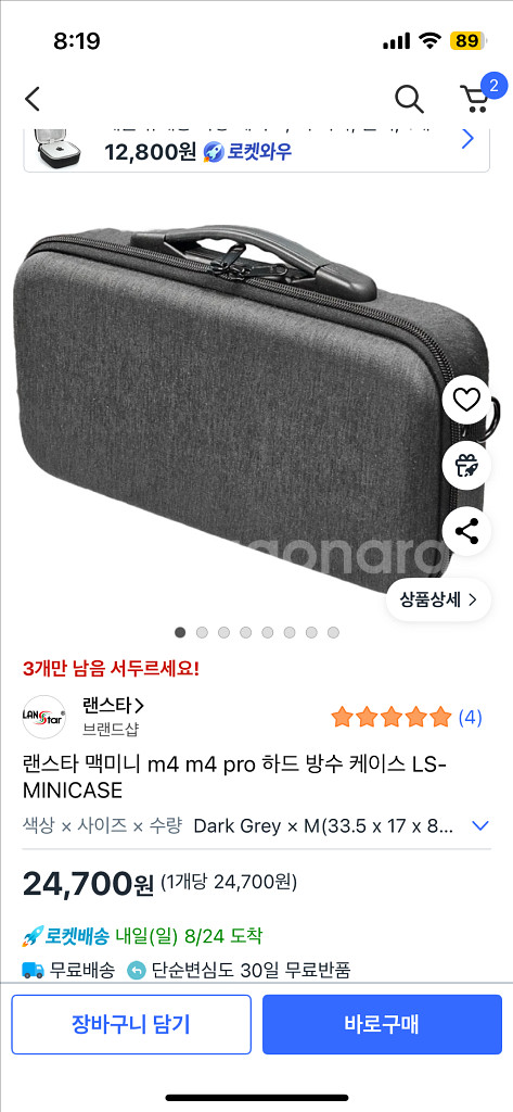 맥미니 m4 + 매직키보드 + 매직마우스--9