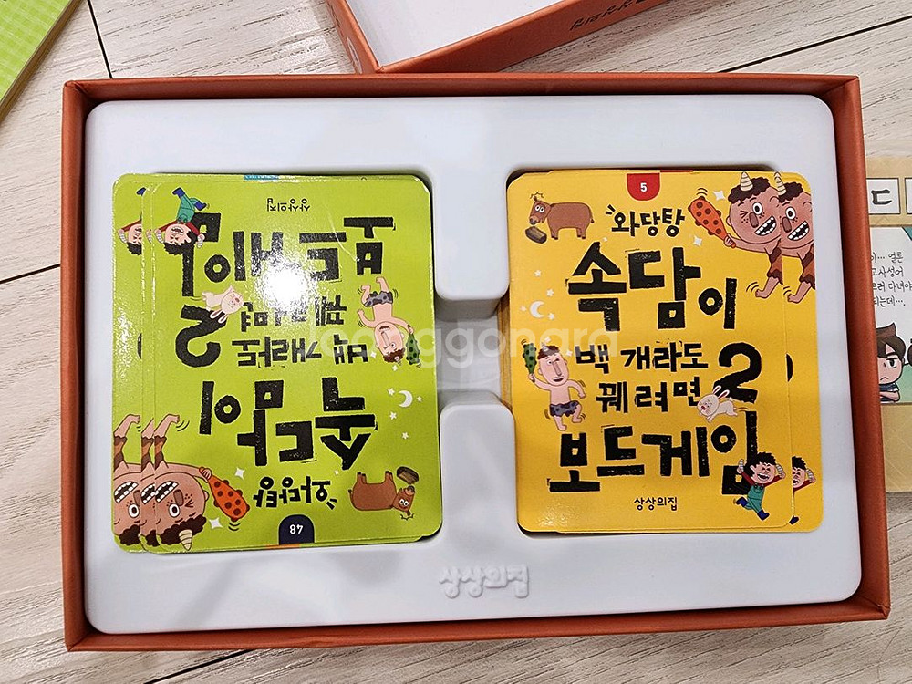 속담이 보드게임 2--3