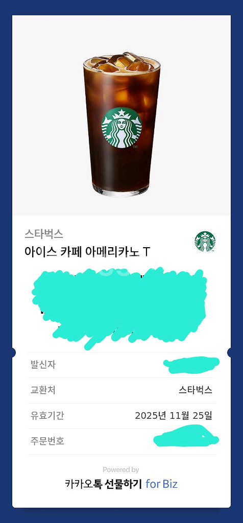 스타벅스 아이스아메리카노--0