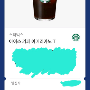 스타벅스 아이스아메리카노