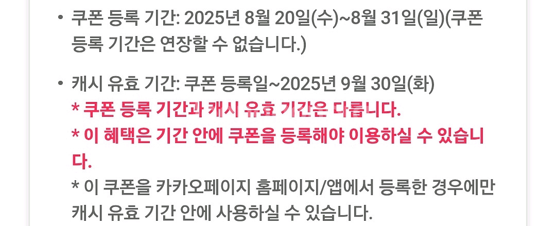 카카오페이지 5000캐시--1