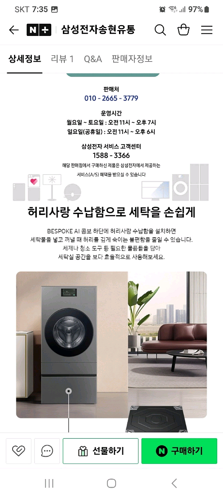 삼성 건조기용 물통수납함DC68-03958A(S급)1--7