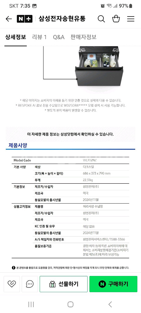 삼성 건조기용 물통수납함DC68-03958A(S급)1--8
