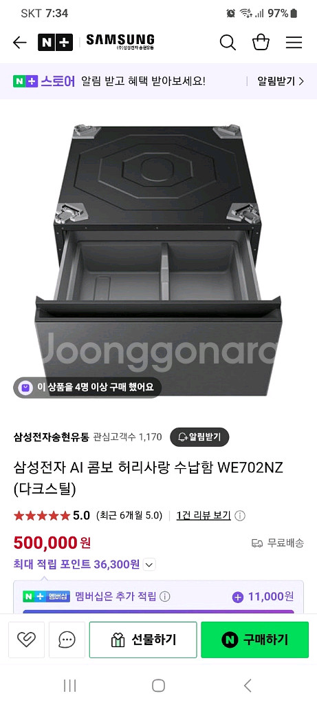 삼성 건조기용 물통수납함DC68-03958A(S급)1--6