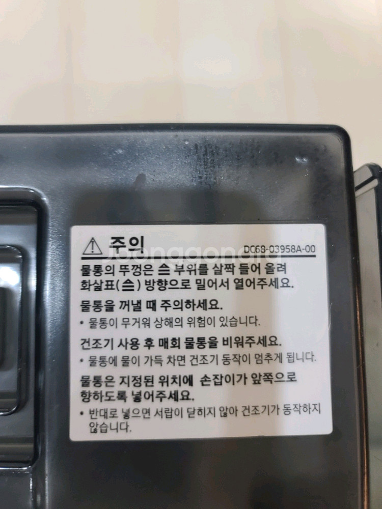 삼성 건조기용 물통수납함DC68-03958A(S급)1--9