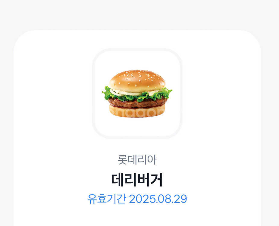 롯데리아 데리버거--0
