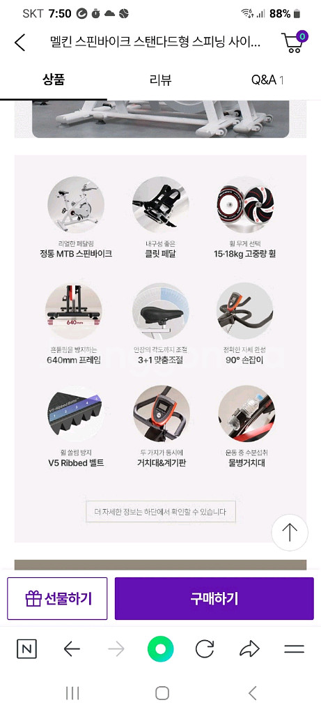 멜킨 스핀바이크 실내자전거 MK-2100H(A급)--5