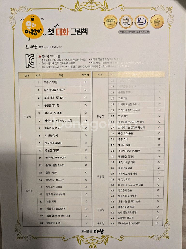 아람 우리아람이--1