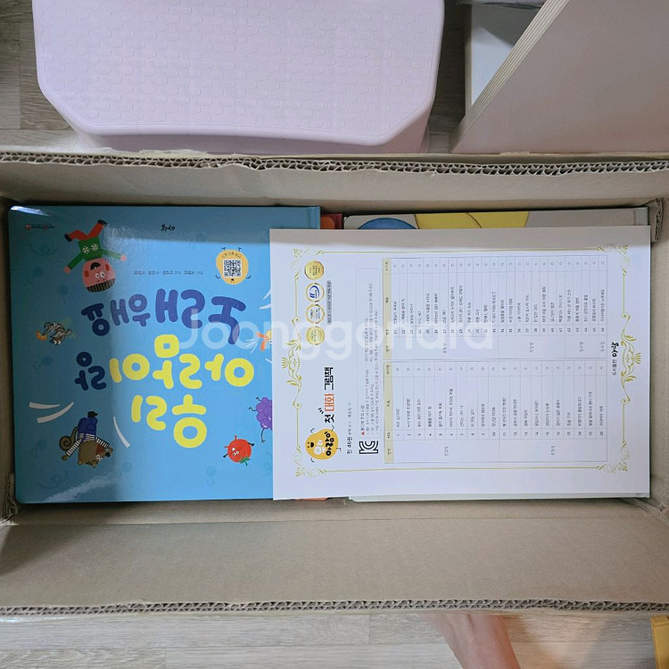 아람 우리아람이--4