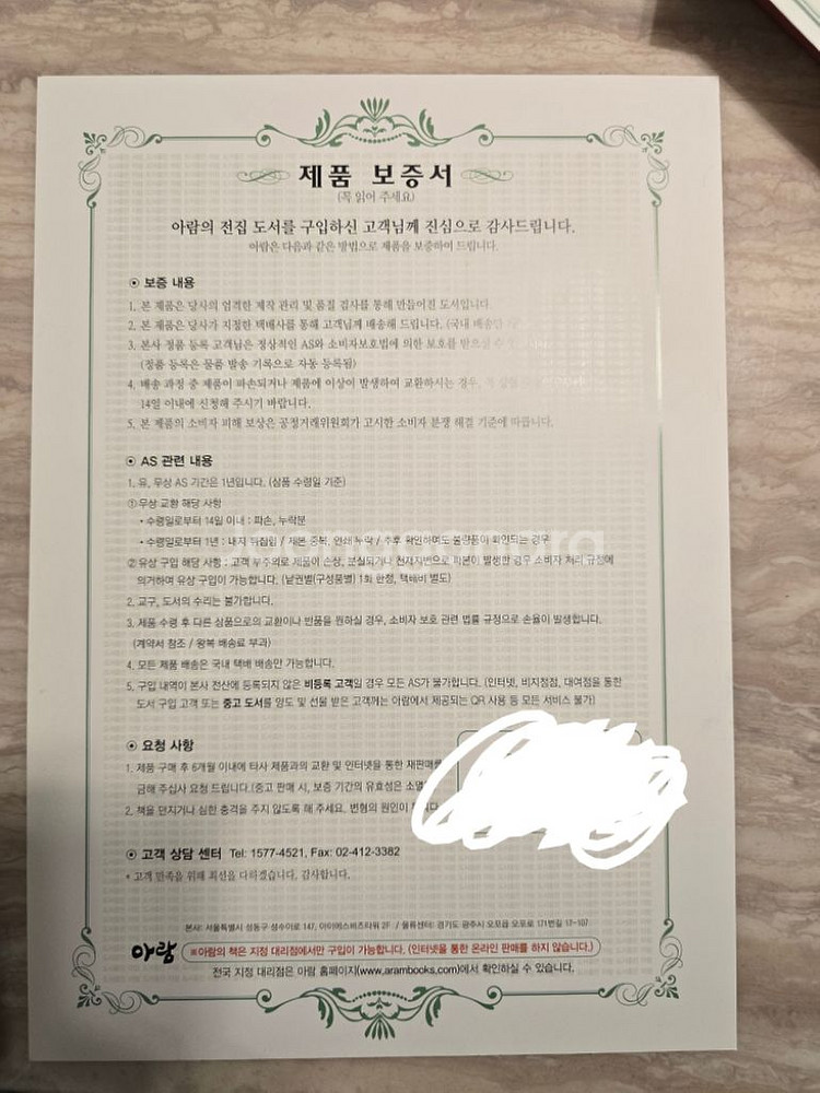 아람 우리아람이--2